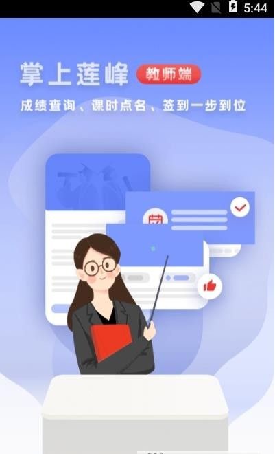 雅美佳教师端软件截图2