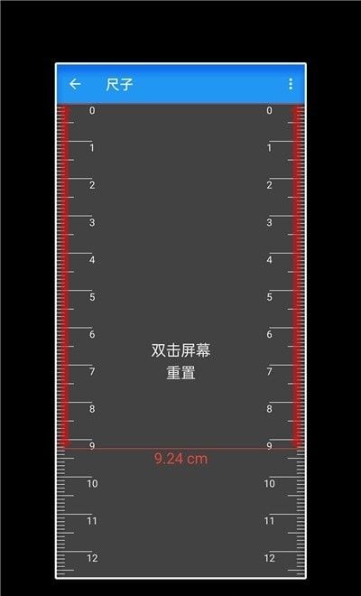 工具箱随手用软件截图1