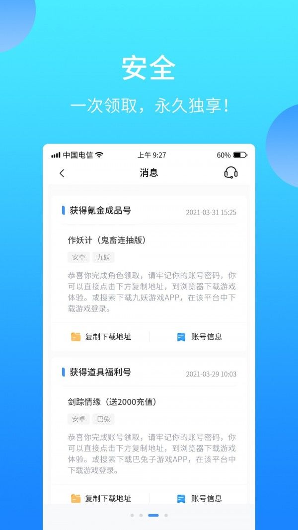 517游戏交易软件截图2