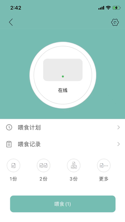 云阔宠物软件截图1