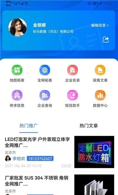 嗅客软件截图0