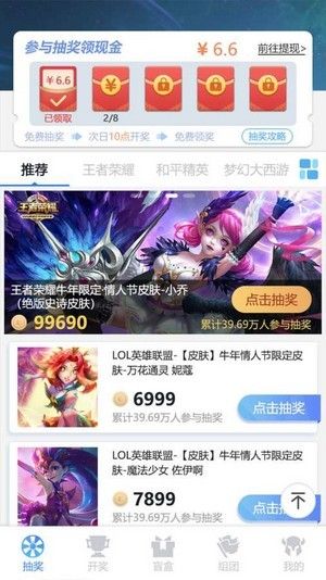 欧皇岛软件截图0