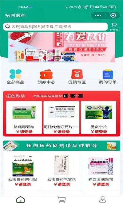 拓创精控云软件截图0