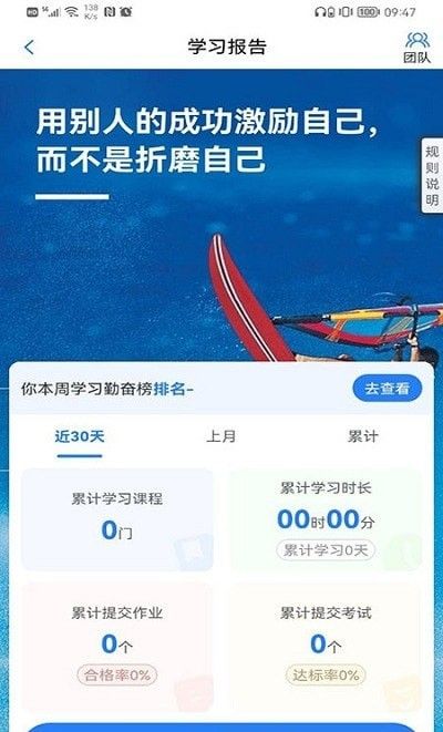 营销课堂软件截图0