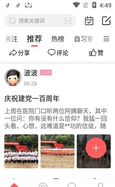 无双姑凉软件截图1