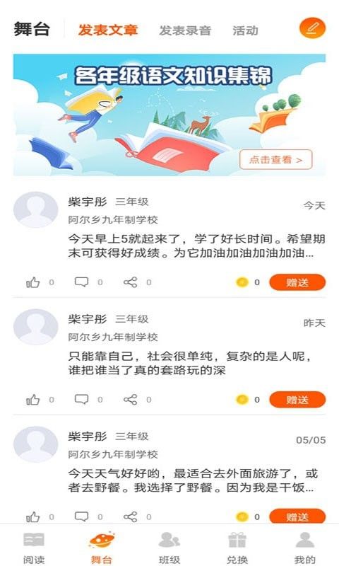 学子成听书软件截图3