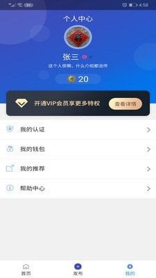 科创云媒软件截图2