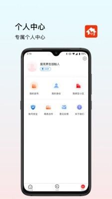 中国好社区软件截图2