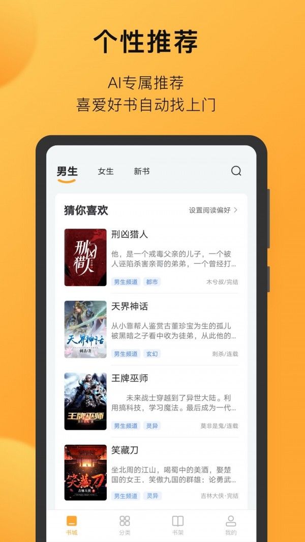 小书狐软件截图3