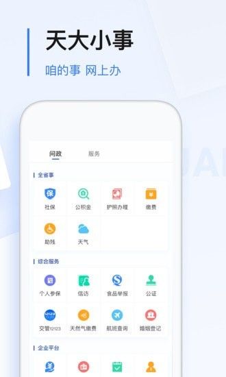 极光新闻软件截图2