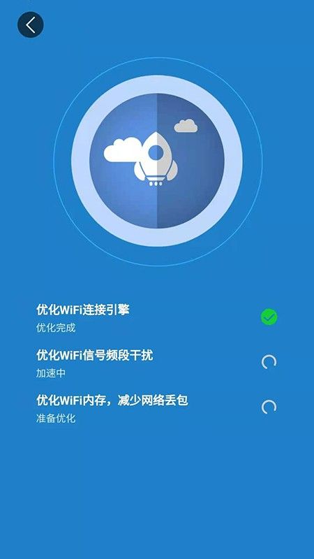 万能WiFi雷达软件截图3