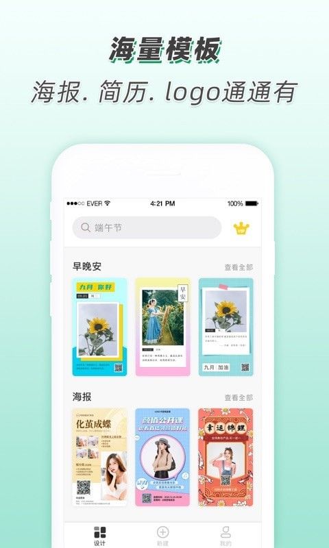 青柠设计软件截图1