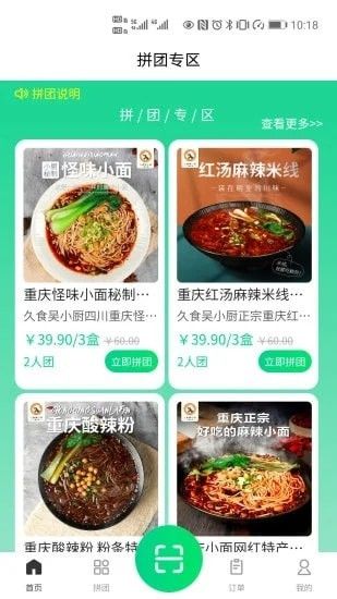 新农业软件截图2