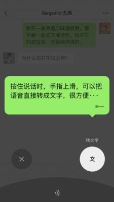 微信老年版软件截图0