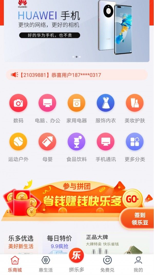 拼乐多软件截图1