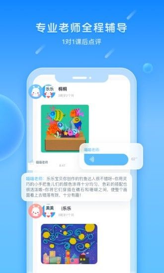 乐胖胖美术软件截图3