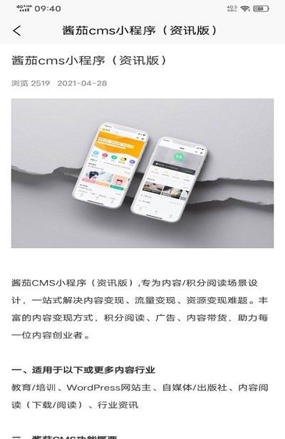 欧创平台软件截图1