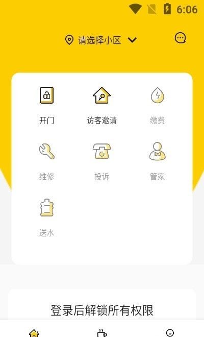 甘邻软件截图2