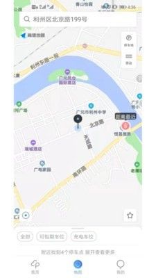 广元停车软件截图2