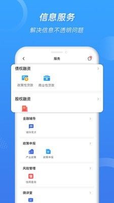 营口金小二软件截图1