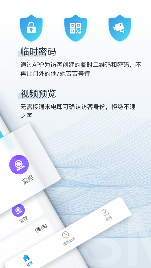 小睿之家软件截图1