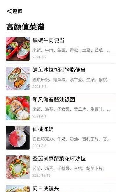 大富豪餐厅软件截图0