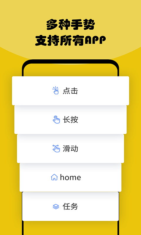 摸摸器软件截图1