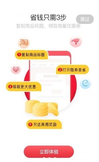 蓄源商城软件截图0