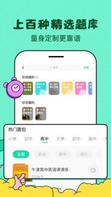 记忆面包软件截图2