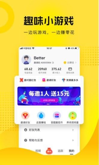 搜狐新闻资讯版软件截图3