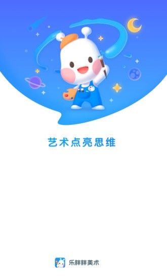 乐胖胖美术软件截图0