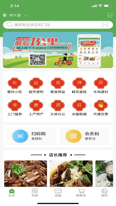 上网赶圩软件截图0