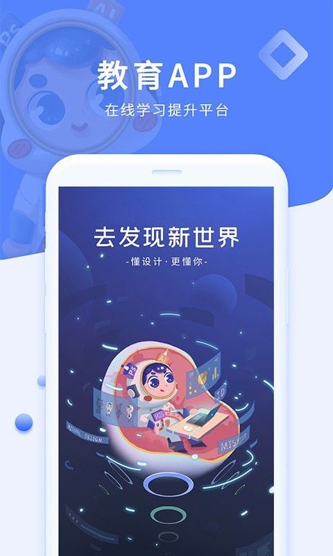 磨金石教育软件截图3