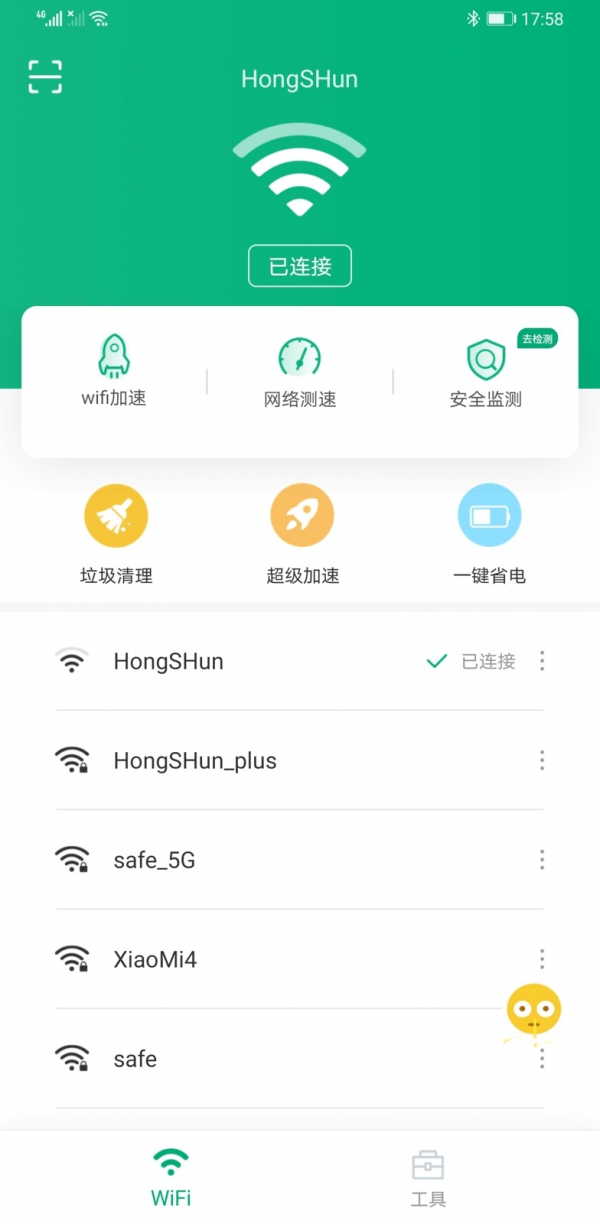 龙腾WiFi助手软件截图1