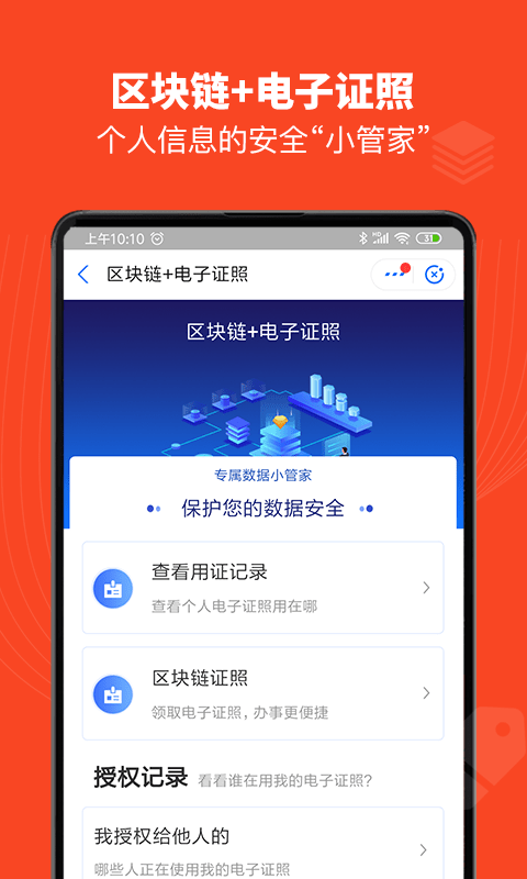 江西社保认证软件截图3