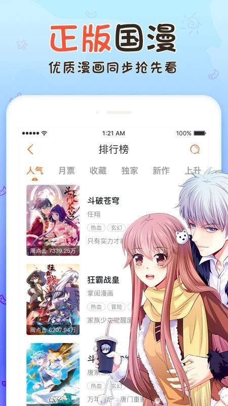 雨月漫画软件截图3