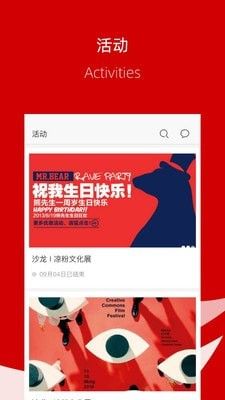 多联中心智慧园区软件截图2