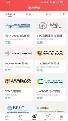 名学竞赛软件截图1