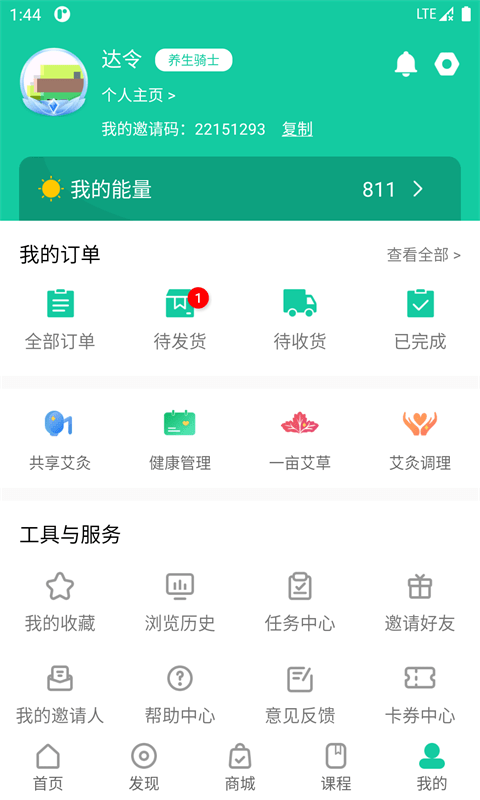 一亩草软件截图2