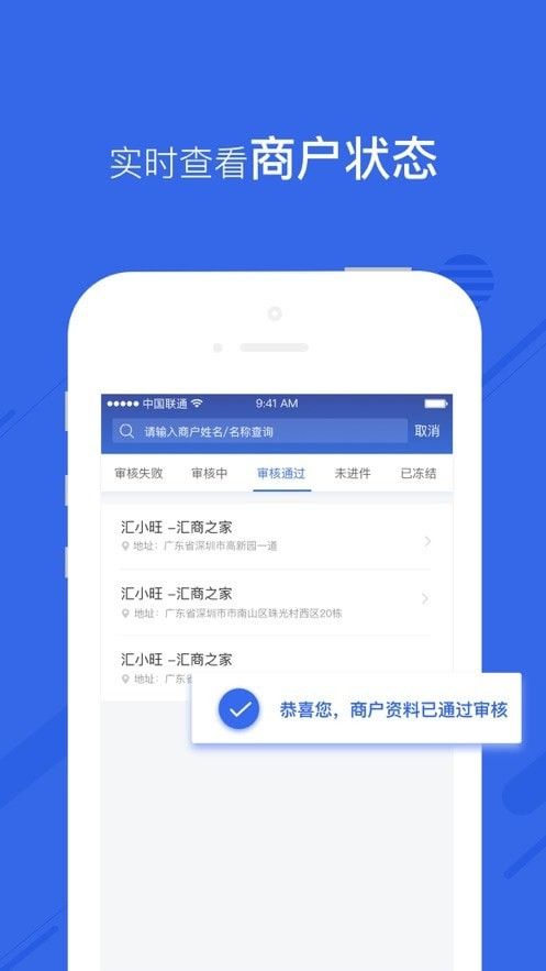 汇小旺软件截图3