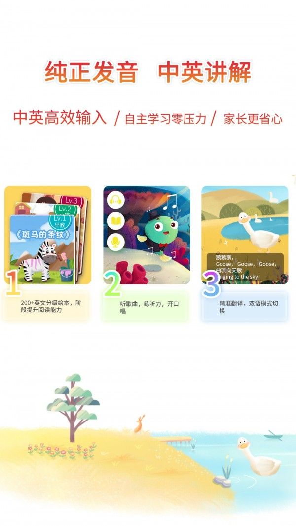 小鹿湾英语软件截图2