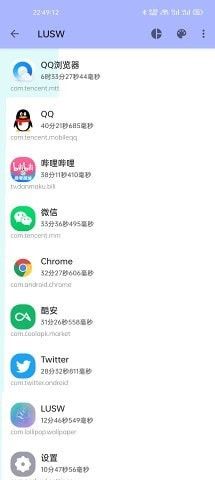 LUSW动态壁纸软件截图1