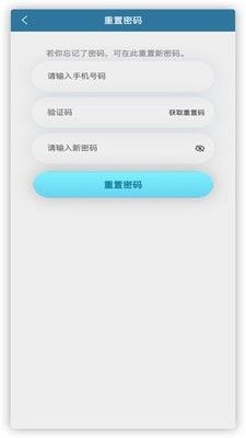 银盛宝plus软件截图2