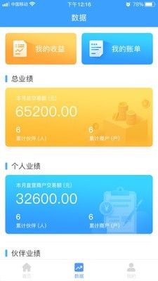 日新伙伴软件截图1