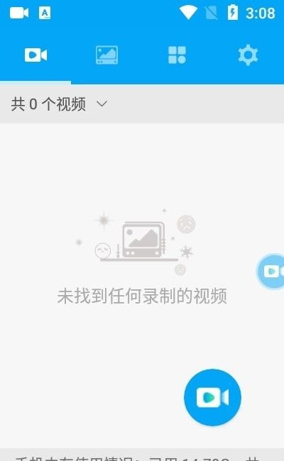 雪狐录屏录制屏幕软件截图1