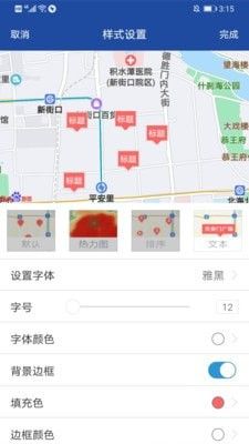 亿景智图软件截图2