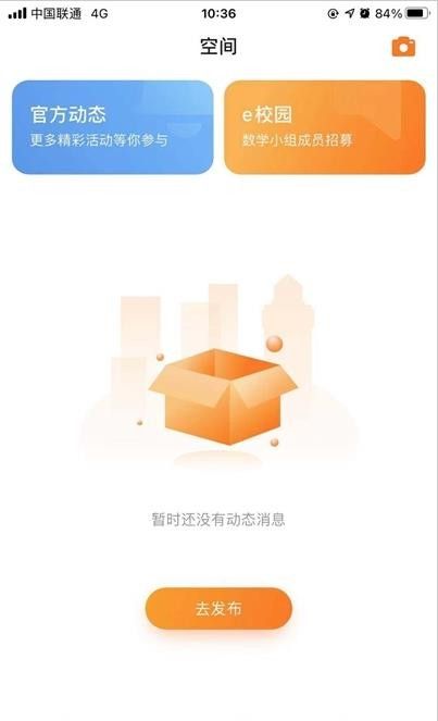 Q学云软件截图2