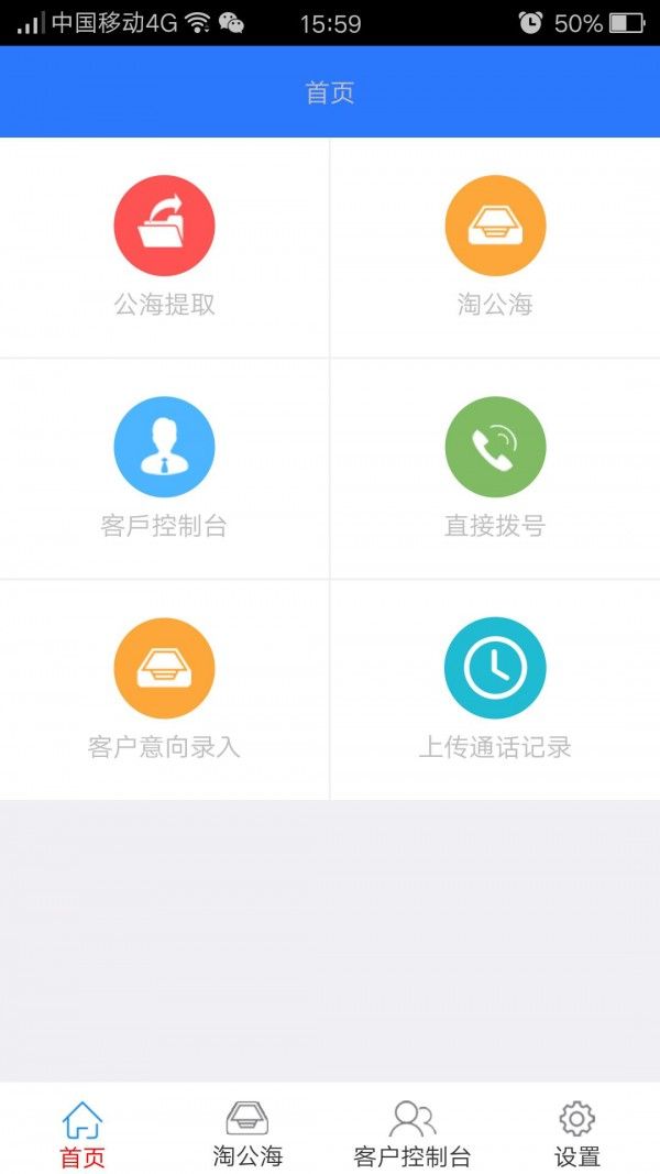 学天教育CRM软件截图0