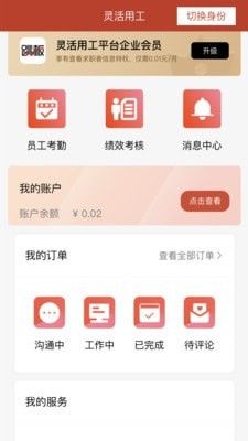 跳板软件截图2