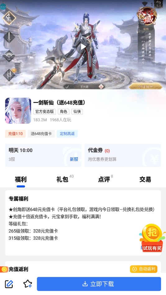 免费游戏盒软件截图2